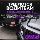 Telegram profile photo for ТРЕБУЮТСЯ ВОДИТЕЛИ | КАТЕГОРИЯ Б