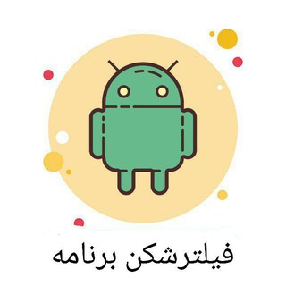 Telegram profile photo for فیلترشکن، پروکسی،