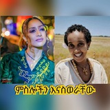 Telegram profile photo for ምስሎችን እናስወራቸው