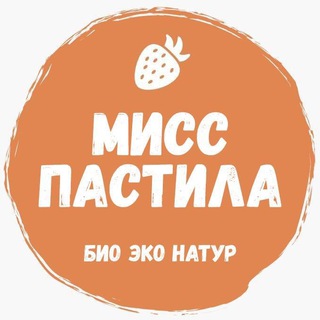 Telegram profile photo for МИСС ПАСТИЛА