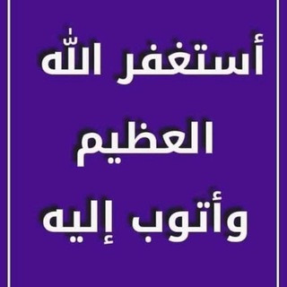 Telegram profile photo for 💫🌹معآ إلي الجنة🌹💫