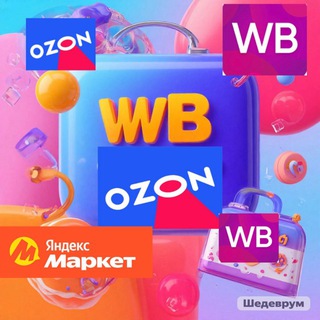 Telegram profile photo for Скидочные Сокровища .Лучшие находки с маркетплейсов