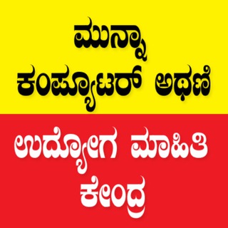 Telegram profile photo for MUNNA COMPUTER ATHANI