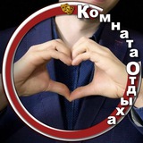 Telegram profile photo for Комната Отдыха