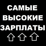 Telegram profile photo for Работай у нас ! 🇷🇺