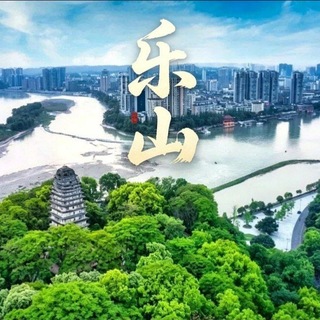 Telegram profile photo for 乐山眉山修车🅚交流群