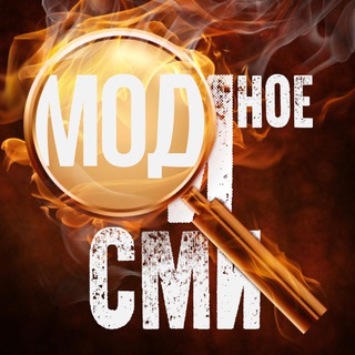 Telegram profile photo for #ЖИВ-Истиной - МОДное СМИ