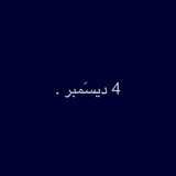 Telegram profile photo for 4 ديسَمبر .