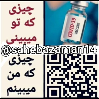 Telegram profile photo for ظهور نزدیک است