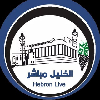Telegram profile photo for Hebron live