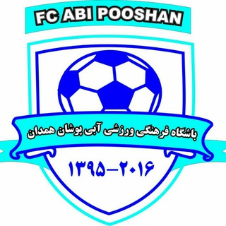 Telegram profile photo for کانال باشگاه ابی پوشان همدان