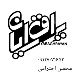 Telegram profile photo for یراق رایان