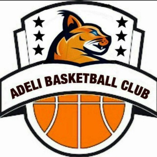 Telegram profile photo for Adeli Basketball Club 🏀