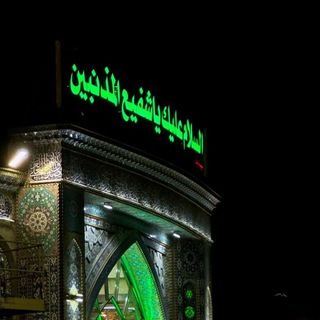 Telegram profile photo for نماهنگ ریلز استوری ویژه اربعین