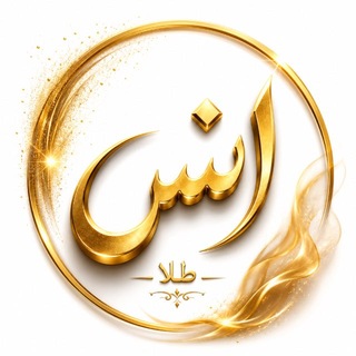 Telegram profile photo for طلای جهانی انس