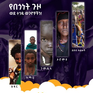 Telegram profile photo for Birtu tesfa charity association