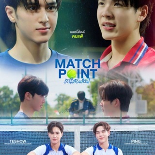 Telegram profile photo for Match Point ( ချစ်ခြင်းရဲ့ ဆုံမှတ် )