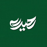 Telegram profile photo for حیدریه
