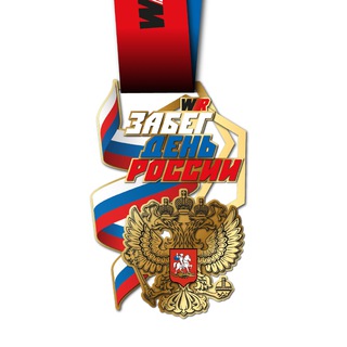Telegram profile photo for 🇷🇺Забег России 2026 - WR
