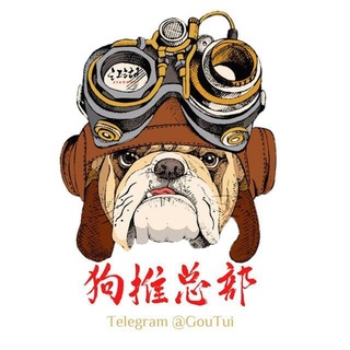 Telegram group profile photo for 狗推总部