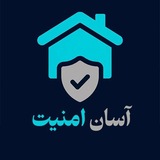 Telegram profile photo for آسان امنیت ایرانیان