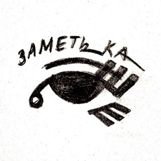 Telegram profile photo for заметь ка