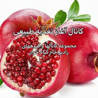 Telegram profile photo for آغاز تغذيه طبيعي