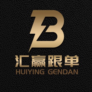 Telegram profile photo for 汇赢-免费合约, 免费跟单, 合约跟单