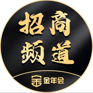 Telegram profile photo for 【金年会官方招商频道】