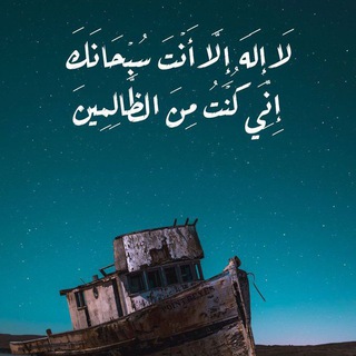Telegram profile photo for منشورات دينية