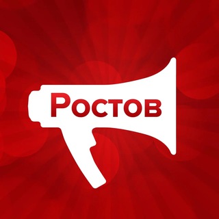 Telegram profile photo for RostovMedia | Новости Ростовской области