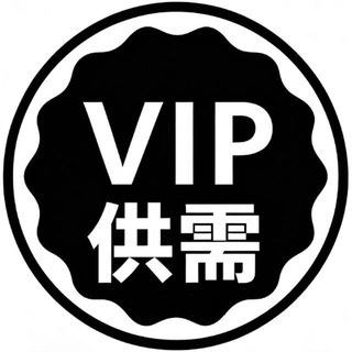 Telegram profile photo for VIP防注销备用群 供需广告