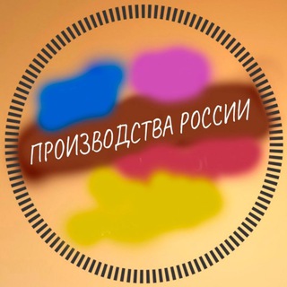 Telegram profile photo for Производства России