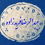 Telegram profile photo for شعر و نمایش