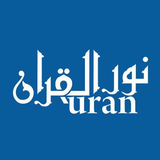 Telegram profile photo for Ustazah Iffat Maqbool