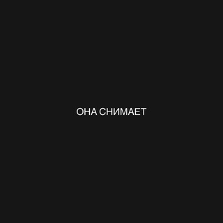 Telegram profile photo for она снимает