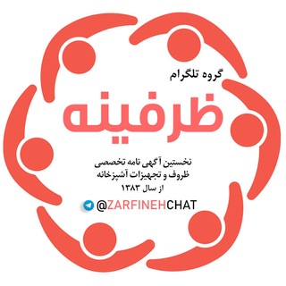 Telegram group profile photo for گروه تبلیغات مجازی آگهی دهندگان آگهی نامه ظرفینه در تلگرام