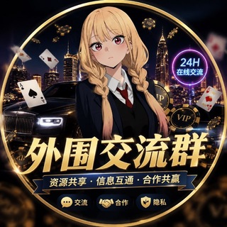 Telegram profile photo for 小白龙🐉转全国中圈大圈代聊转单键盘交流群