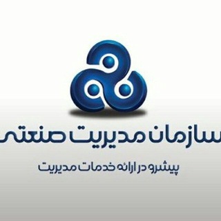 Telegram profile photo for کانال رسمی سازمان مدیریت صنعتی آذربایجان شرقی