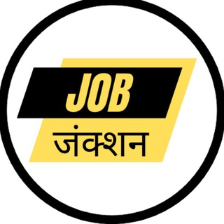 Telegram profile photo for JOB जंक्शन