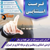 Telegram profile photo for باشگاه سرمایه گذاران بازرگانی راد