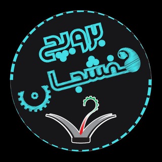 Telegram profile photo for هفشجان 🪁