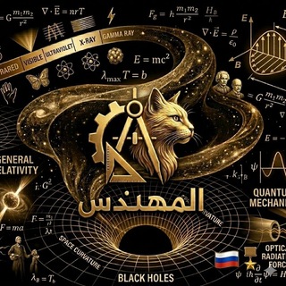 Telegram profile photo for الــــمــــهــــنــــدس 🇷🇺🎖