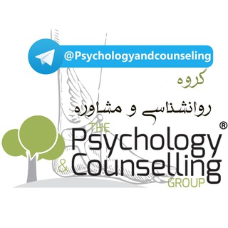 Telegram profile photo for گروه روانشناسی و مشاوره