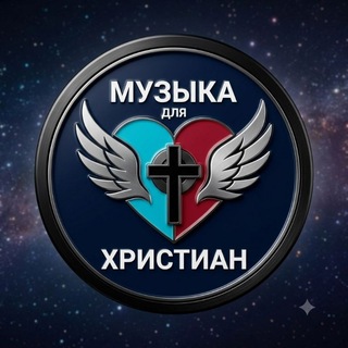 Telegram profile photo for MUSIC FOR CHRISTIANS