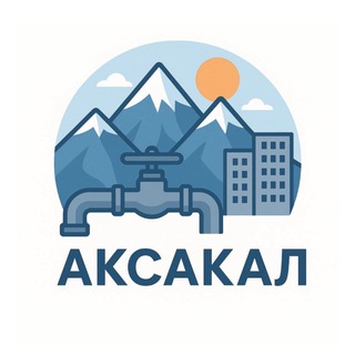 Telegram profile photo for Аксакал ЖКХ