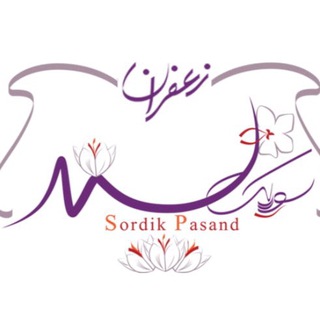 Telegram profile photo for خرید زعفران(پسندیده)