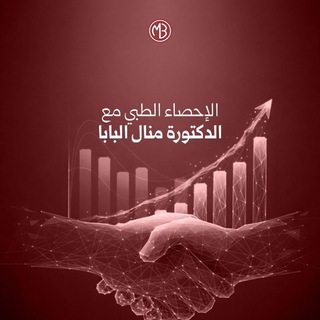 Telegram profile photo for Statistics || Pre11