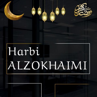 Telegram profile photo for Harbi ALZOKHAIMI