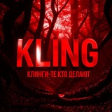Telegram profile photo for Kling Universe 🩸